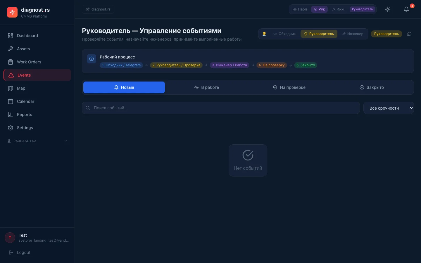 AI-бот СВЕТОФОР — фиксация инцидентов через фото, видео, голос за 30 секунд